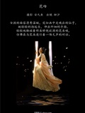 YITUYU艺图语 2025.01.11 花吻 安九鱼(1)